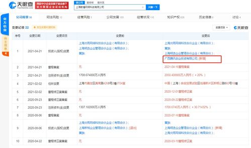 騰訊關聯公司入股散爆網絡，深化二次元游戲與軟硬件布局