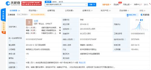 騰訊關(guān)聯(lián)公司戰(zhàn)略投資樂曼多游戲，深化競(jìng)技手游領(lǐng)域布局